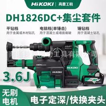 HiKOKI��Ҽ���C��NDH1826DC���ʟoˢ���ʽ늄��N荼��m����