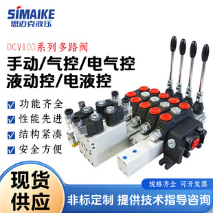 DCV100ϵ�ж�·�y�քӚ��늚��Һ�ӿ��Һ�ض�·�y�S������