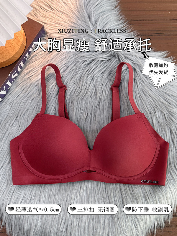 正版无痕内衣女薄款大胸无钢圈聚拢显小收副乳舒适上托防下垂文胸|undefined