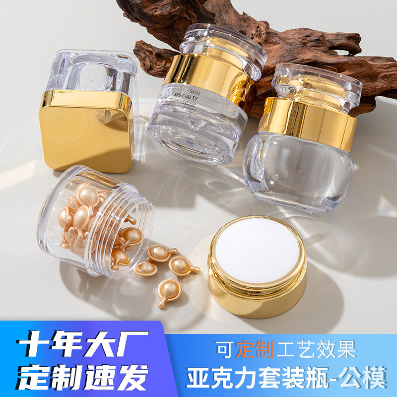 50g精油カプセルボトル スキンケア ゴールドボトル 高級アクリル製化粧品ボトル 高級包装材|undefined