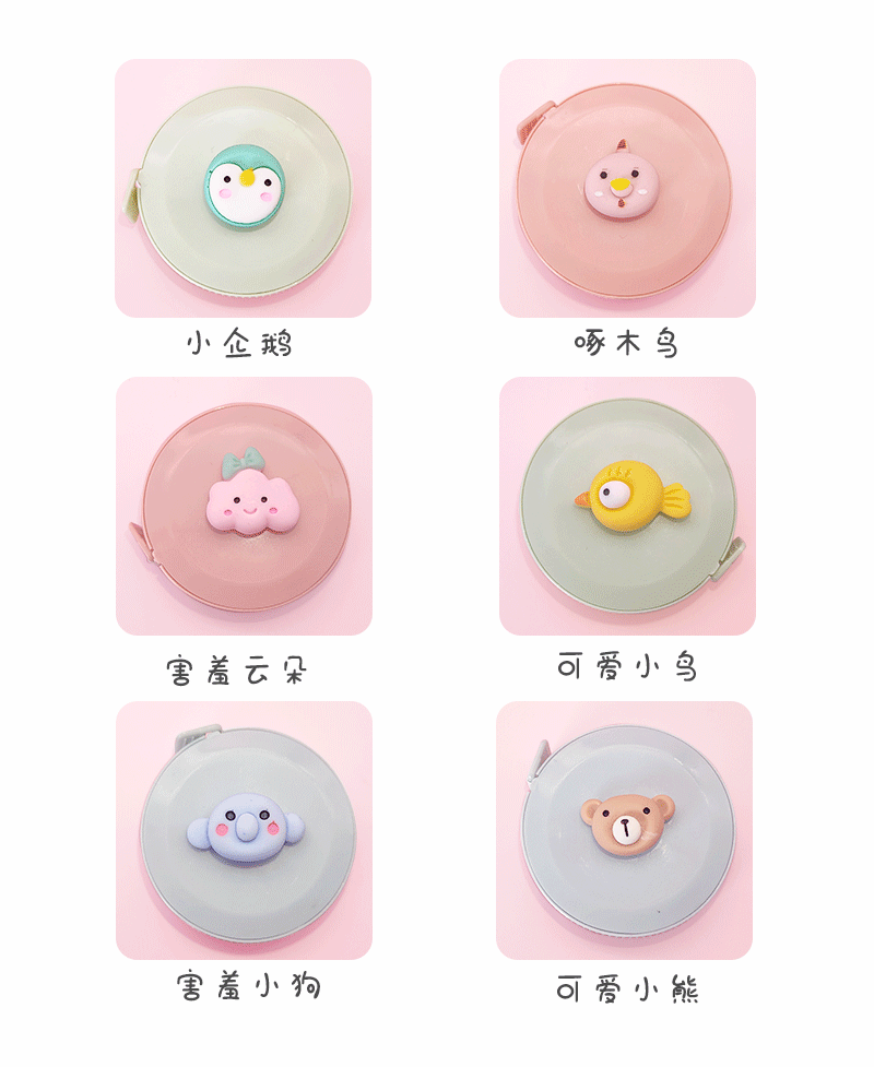卡通迷你卷尺_03.gif