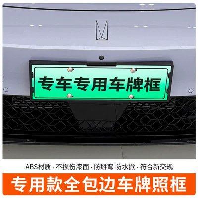 Green License Plate New Regulations, License plate holder/license plate holder