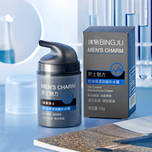 冰菊男士控油保湿劲能补水霜乳面霜清爽不油腻保湿霜现货厂家跨境