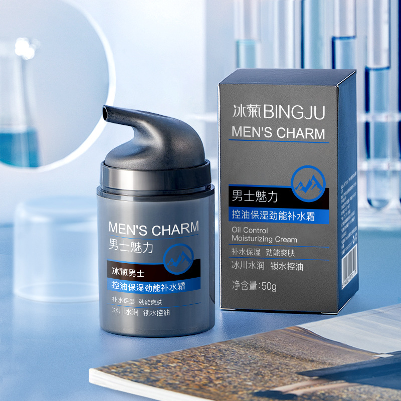 冰菊男士控油保湿劲能补水霜乳面霜清爽不油腻保湿霜现货厂家跨境
