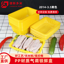 2014-3.5��ɫ���ʺ����ʼ�Ѽ���������пɷ��һ����PP�б��ʺ�