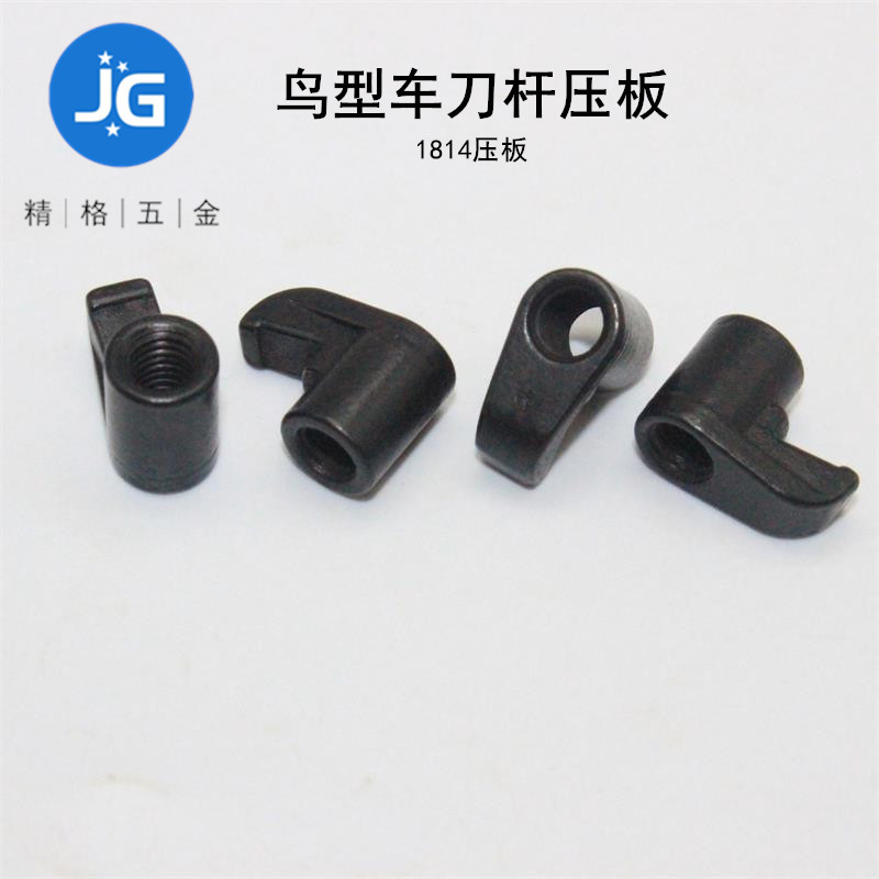 数控车床刀具车刀配件M型W型外圆内孔刀杆压板压紧刀片机夹高强度