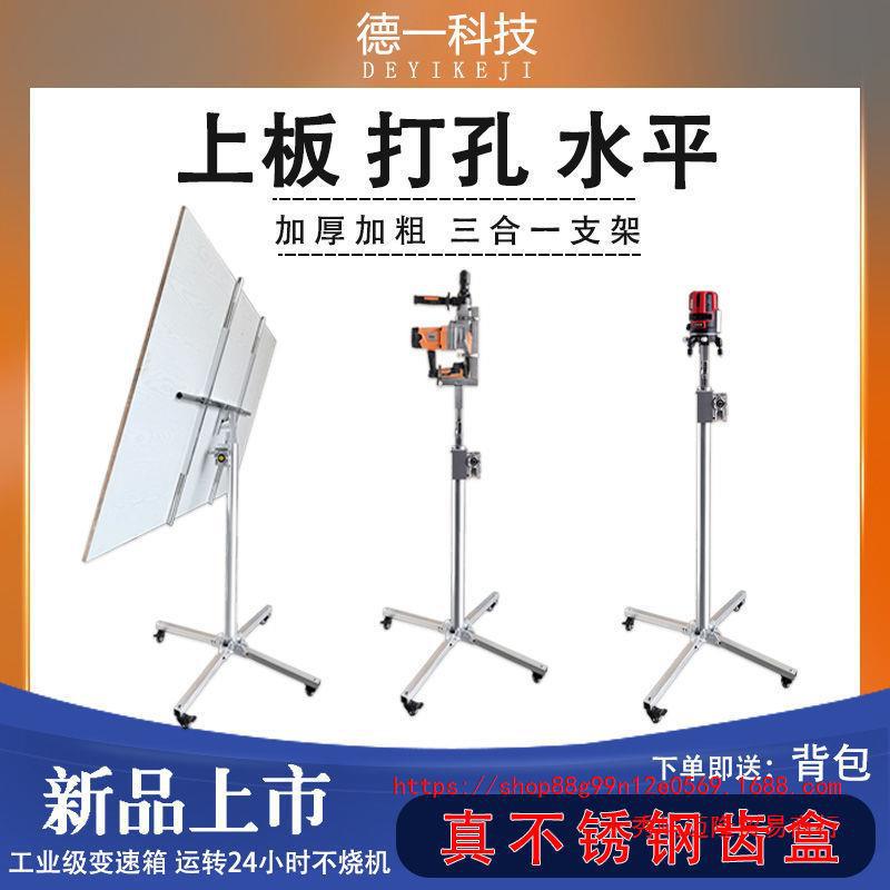 石膏板吊顶升降机木工装修支架封板神器工具手摇电动三合一功能