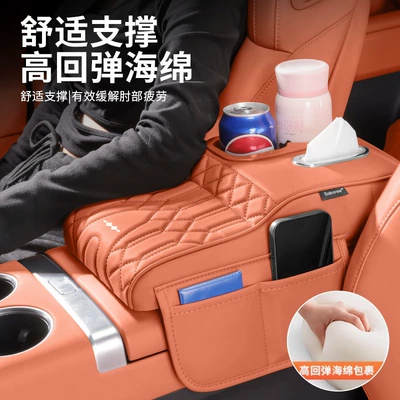 Armrest box pad: central console protective cover, tissue