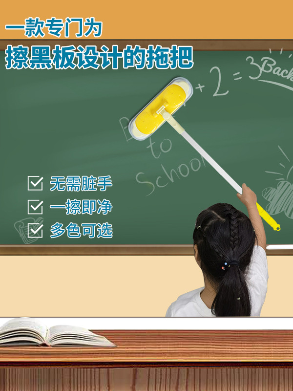 Blackboard Cleaning Tool Small Mop for Children, Desktop Wiping Mop for School Classroom, Handheld Mini Mop