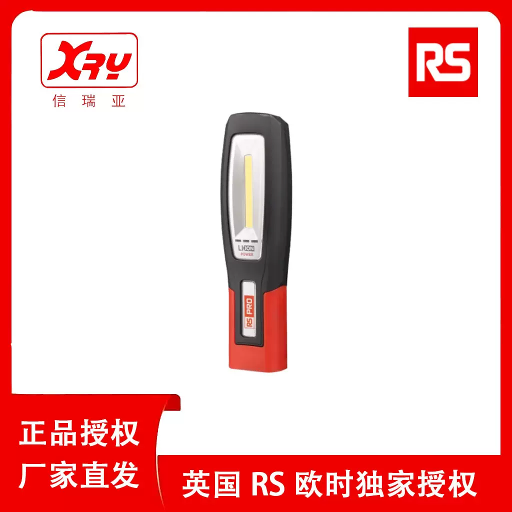 欧时电子RS PRO LED工作灯 277-8732  5 V可充电流明工作灯