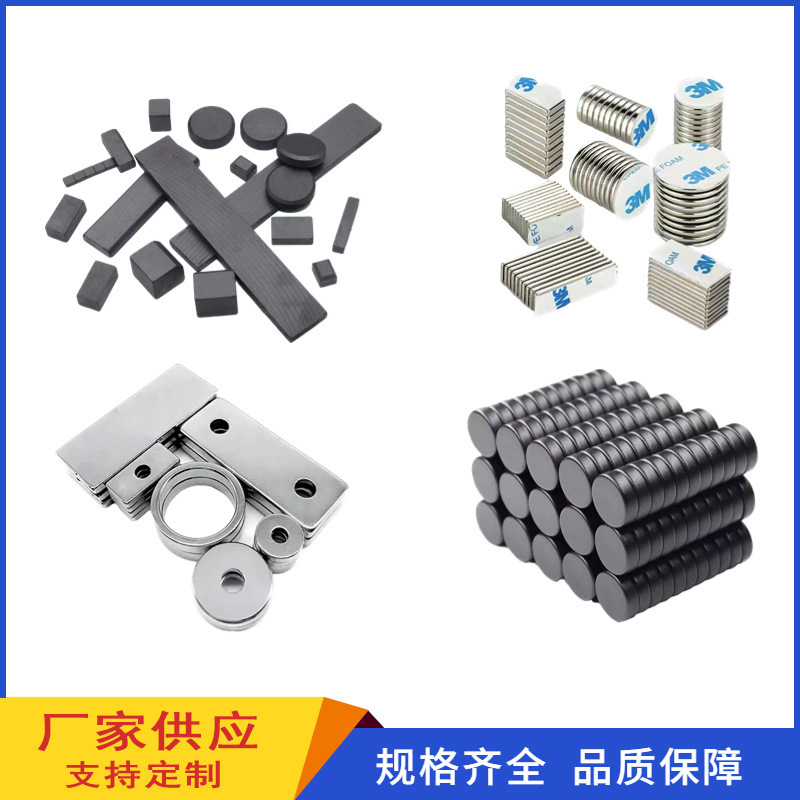 Manufacturer of Round Strong Magnets, Atomizers, Toys, Invisible, Environmentally Friendly, Magnetic Attraction Ferrite, Ordinary Black Manufacturer of Round Strong Magnets, Atomizers, Toys, Invisible, Environmentally Friendly, Magnetic Attraction Ferrite, Ordinary Black