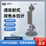 耐压专业生产高温水位计