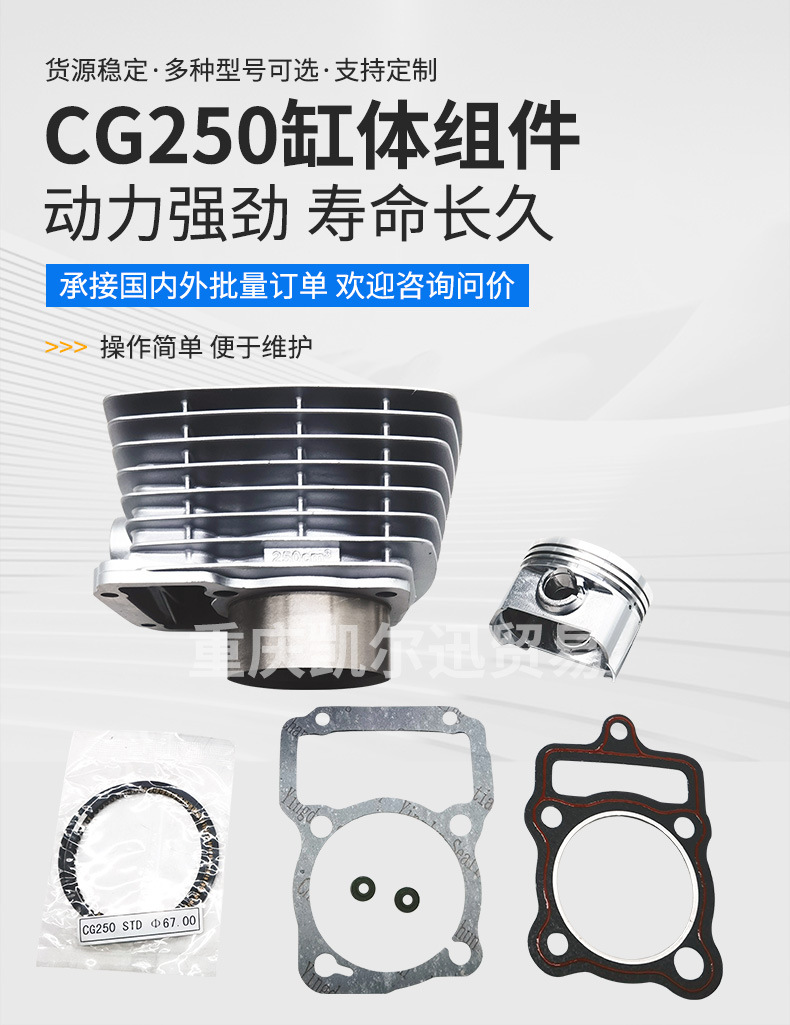Source Manufacturer Cg250 Cylinder Kit Motorcycle Engine Cylinder Suitable for 67mm Cylinder Liner Cylinder Block Assembly