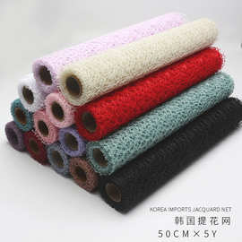 韩式提花网鲜花包装纸玫瑰花包装材料厂家批发花店花束花艺纱网