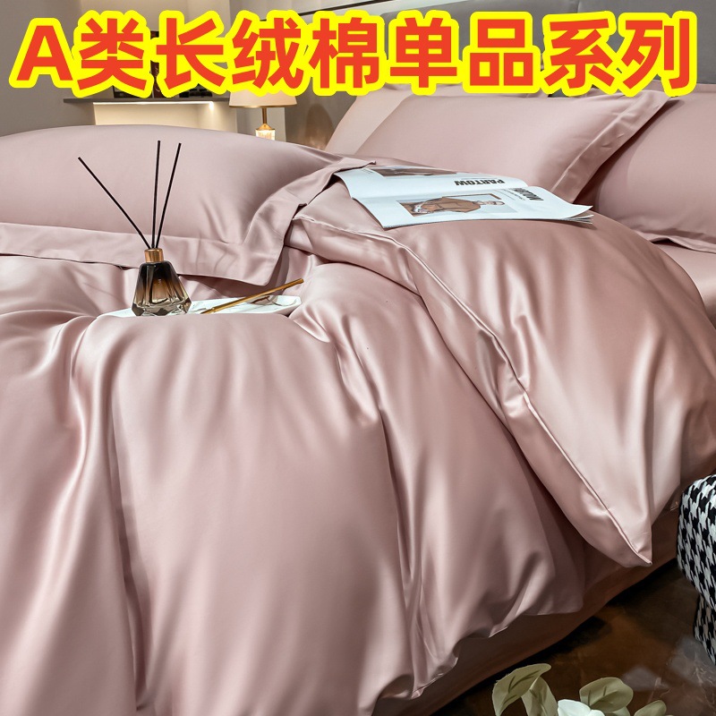 High-End Class a 200-Count Long-Staple Cotton High-End Four-Piece Set Pure Cotton 100 Single Bed Bed Sheets Quilt Cover Pillowcase Bed Bed Sheets