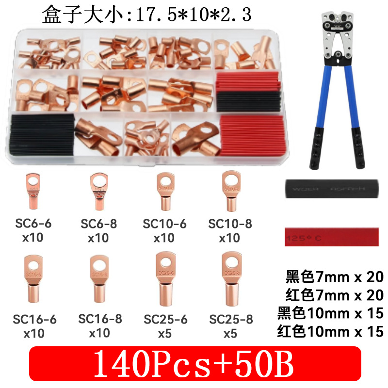 140 박스형 + 50B 압착 펜치