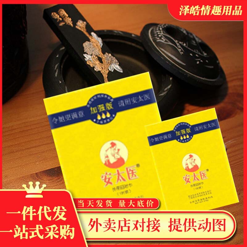 Antaiyi Enhanced Version Upgraded Men's Wet Wipes Adult Sex Toys Single Piece External Wet Wipes Antaiyi Enhanced Version Upgraded Men's Wet Wipes Adult Sex Toys Single Piece External Wet Wipes
