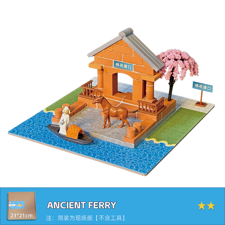 C215 Peach Blossom Ferry