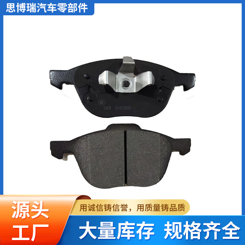 福克斯前轮陶瓷金属刹车片D1563 跨境外贸耐磨制动片厂家直销