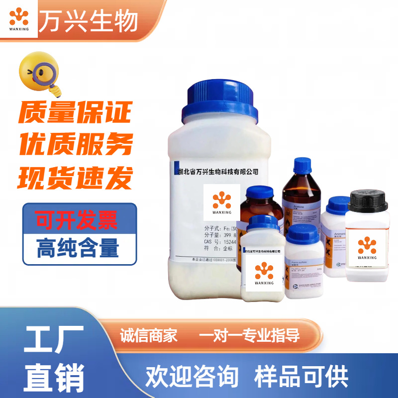 硝氮黄 5423-07-4 硝基偶氮黄 酸碱指示剂 5g/瓶 量大优惠万兴