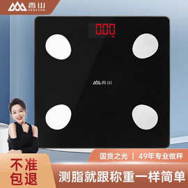 香山智能体脂秤智慧屏家用精准减肥测脂人体称体重秤充电电子秤