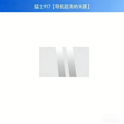 Car interior film – modification - 25-26-model-mengshi-917-ultra-clear-nano-film-for-navigation