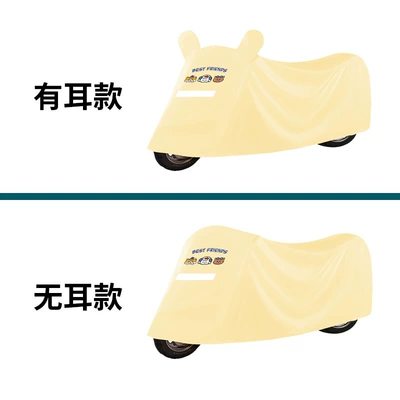 Full Cover Battery Car Car Cover | Car clothing - s-earless-model-applicable-to-small-trams-within-17m-years-light-yellow-three-small-ones