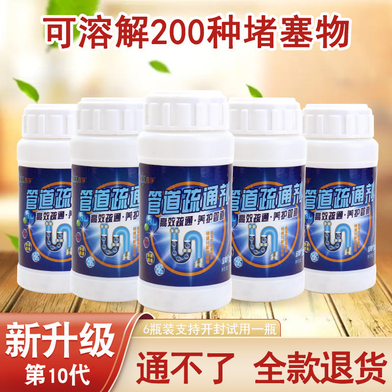 Pipe Dredge Agent Cleaner Pipe Descaling Cleaner Factory Kitchen Sewer Toilet Blockage Dredge Tool