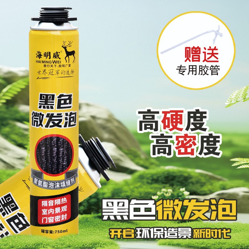 海明威造景DIY胶门窗填充保温隔音防水堵漏泡沫填充剂隔音保温