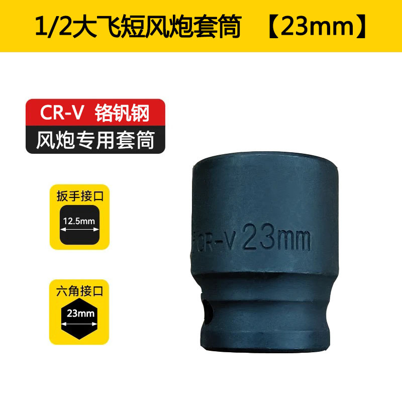 1/2 gran cañón de aire corto hexagonal grueso manguito neumático manguito neumático pequeño cañón de aire llave eléctrica manguito pesado