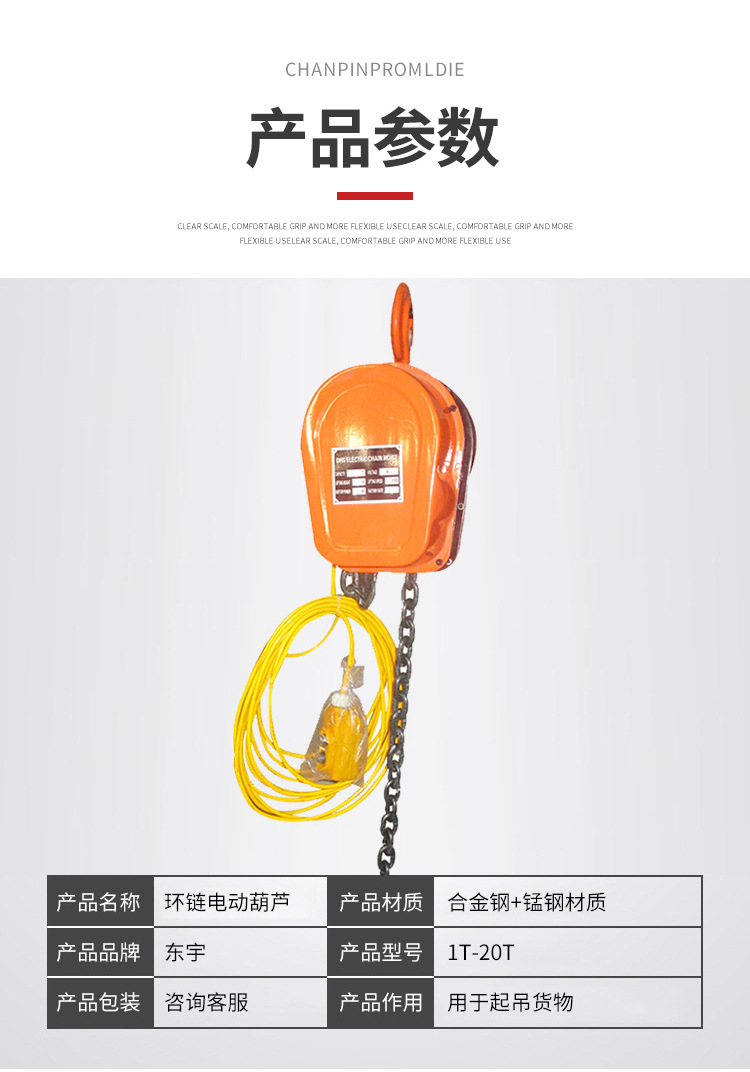 防爆手拉葫芦_09