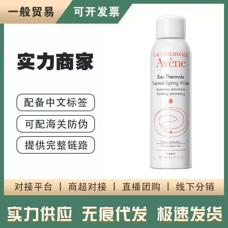 Moisturizing spray