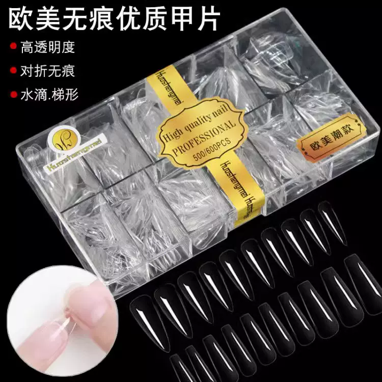 HSM华盛美方形t型美甲无痕透明甲片全半两用假指甲贴片美甲店专用