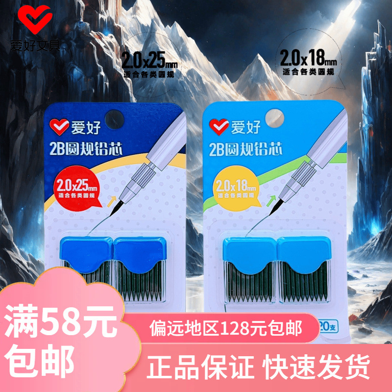 Hobby Stationery New Product Compass Refill Lb9810 Lb9800 Compass 2.0 Refill Wholesale Graphite Compass Core
