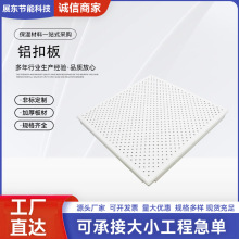 吸音扣板天花板车间吊顶铝矿棉板办公楼天花板铝矿棉复合板铝扣板