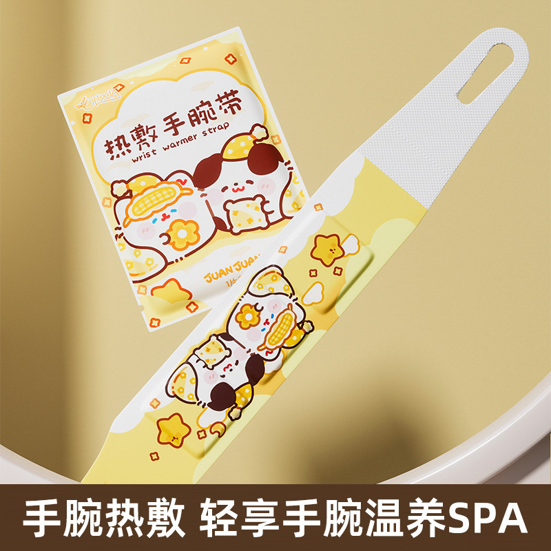 手首防護蒸気温敷艾草暖手貼り関節の痛みを和らげる保温防寒発熱用ストラップ|undefined