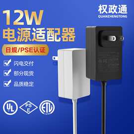 12v电源适配器pse认证 日规厂家批发多款 12v2a电源适配器pse认证