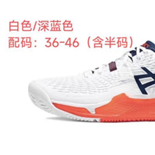 Gel-Resolution 9 Professional Tennis Shoes Small Djokovic Cushioning R9 Men's and Women's Sports Shoes