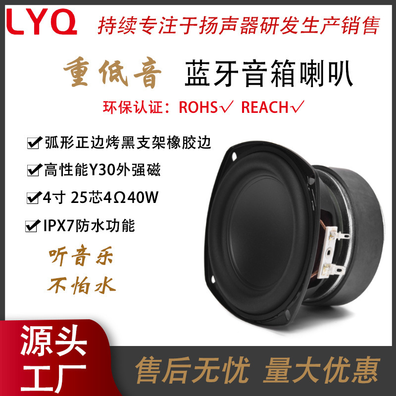4 インチ 4 オーム 40 ワット湾曲ブラックブラケット IPX7 屋外防水外部強力磁気重低音効果スピーカー|undefined