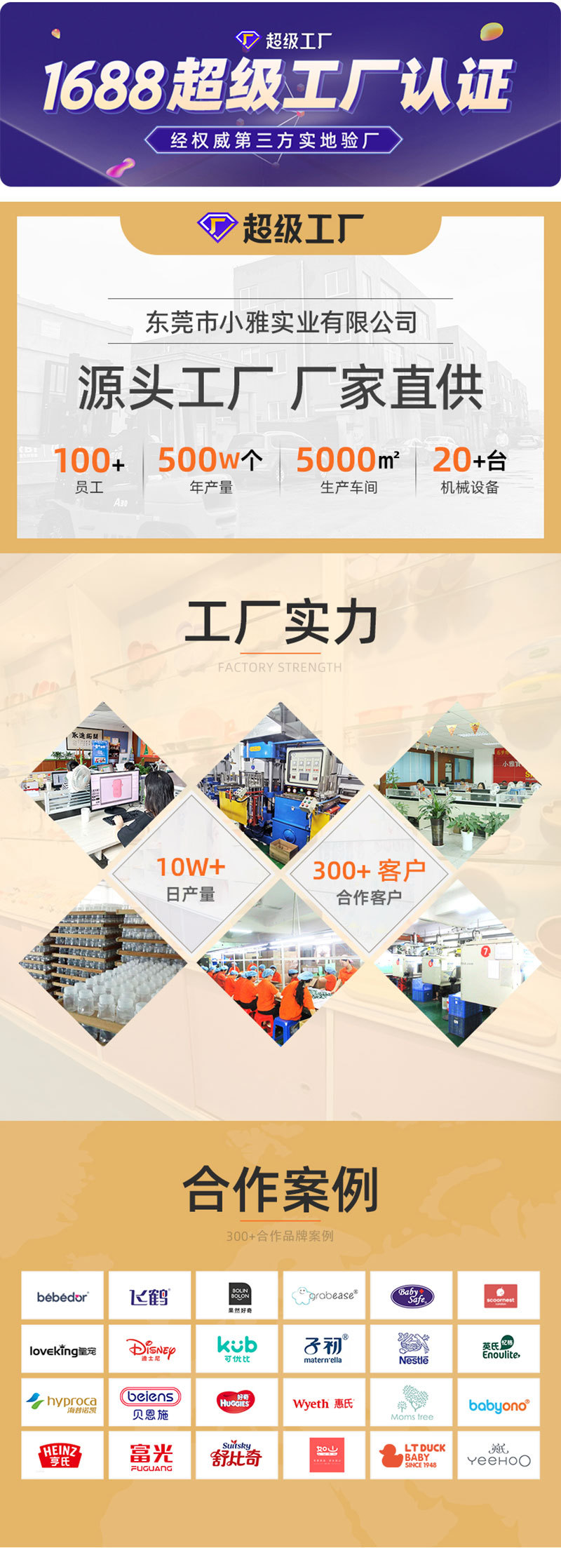 详情页-东莞市小雅实业有限公司1_01