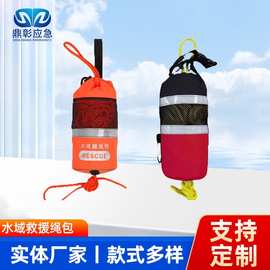 水域救援装备绳包水上反光腰包抛投反光绳户外夜光安全绳多功能is