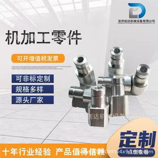 生产CNC数控车床机加工不锈钢五金零件加工精密机械加工