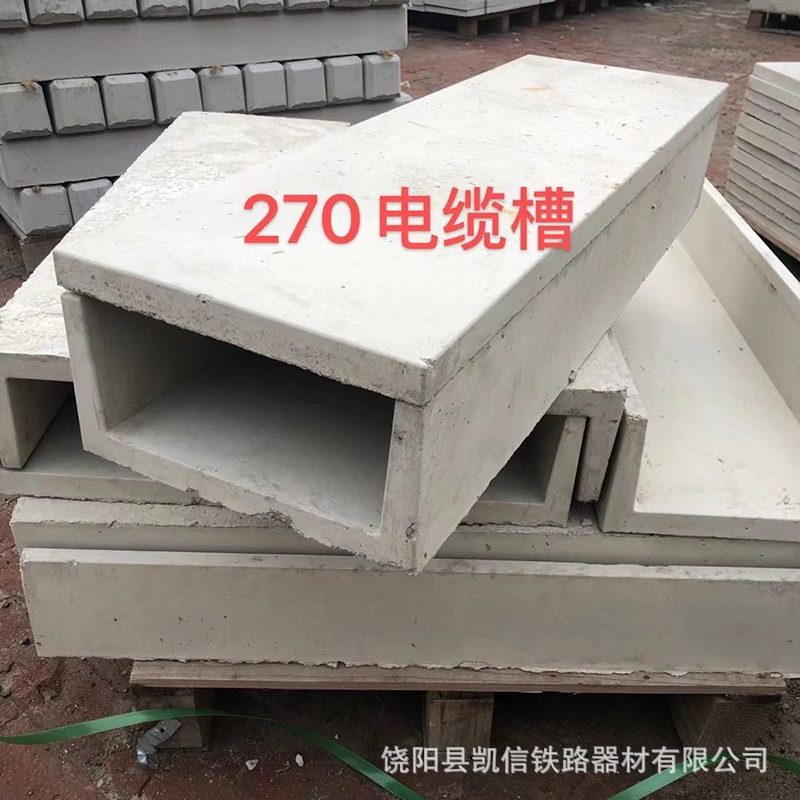 厂家直销180#水泥电缆槽 沟线槽铁路地埋电缆压沟槽预制排水沟|undefined