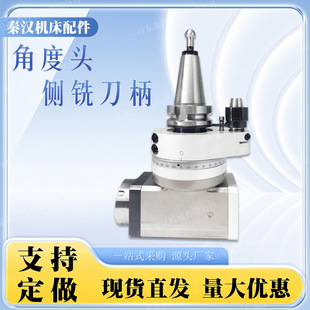 �Ƕ��^ ����^�����ӹ�����BT30 BT40 BT50 ㊴�/CNC�C��/�M���m