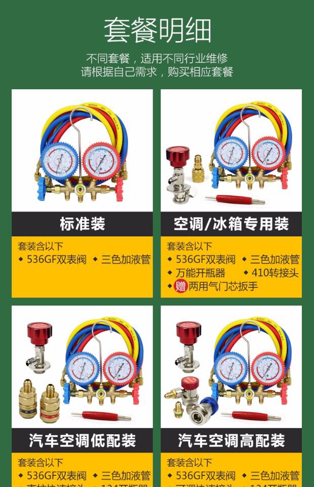 R22 air conditioning pressure gauge set 134a refrigerant gas charging gauge car refrigerator refrigeration repair tool 536GF