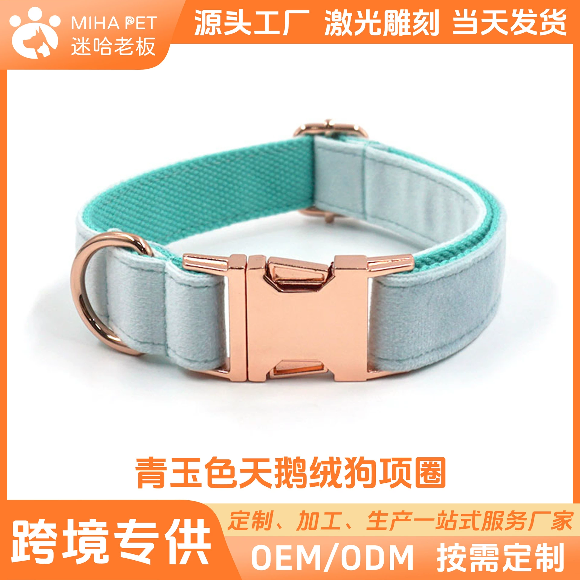 Fan ha, Новый Модный Цветной нефритовый бархатный ошейник для домашних животных, поколение трансграничных ошейников с надписями