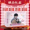 Gift box, winter set