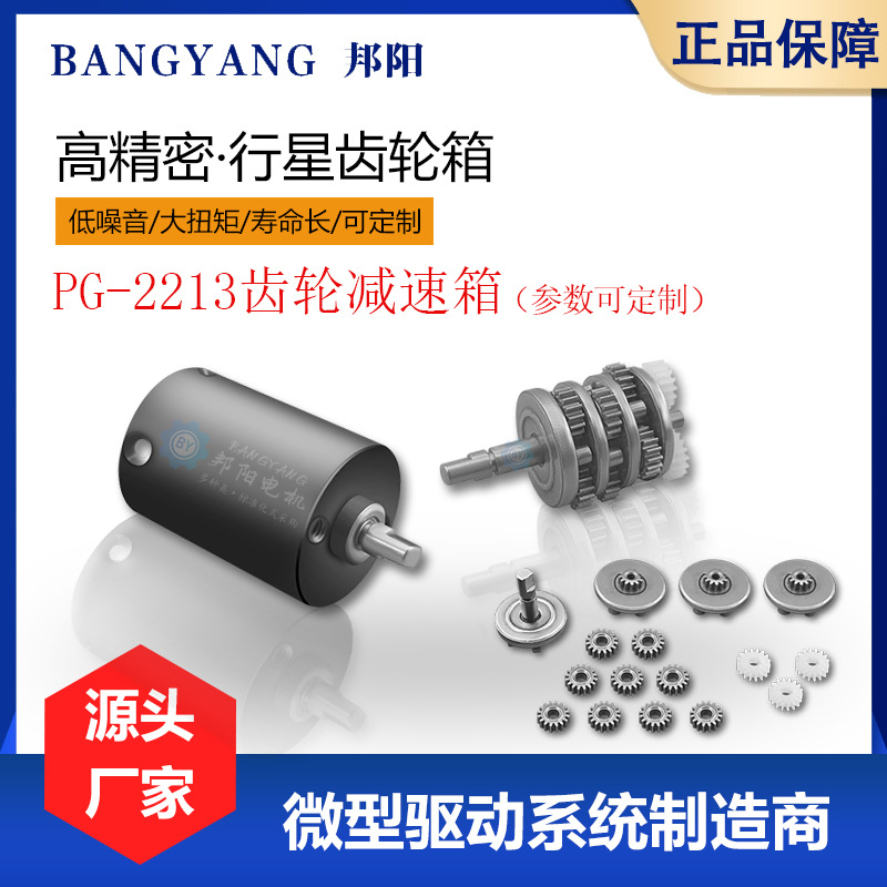 24MM单双极内孔全金属齿轮行星减速箱大功率直流永磁调速厂家定制