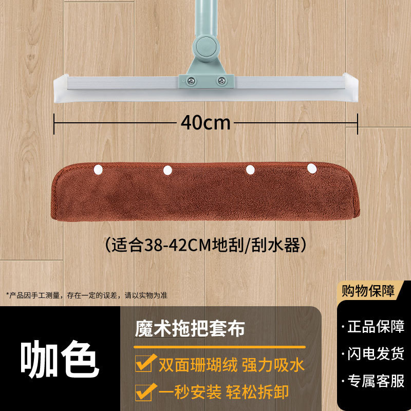 懒人魔术扫把布套刮水器拖布头拖地替换布地刮拖把珊瑚绒专用抹布|undefined