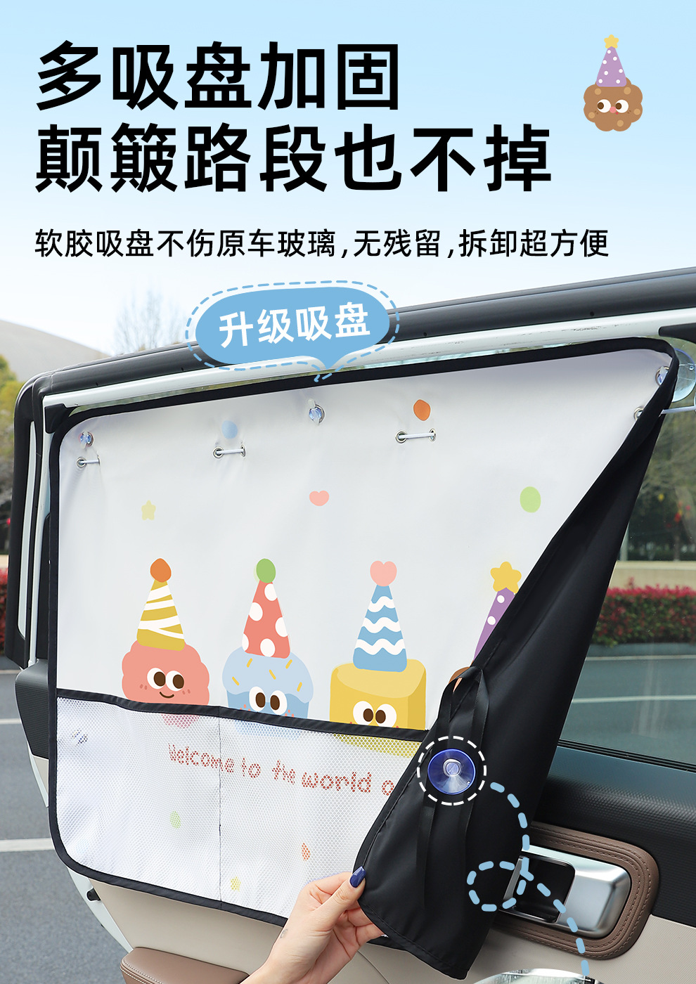 Car Sunshade Side Curtain Cartoon Suction Cup Type Car Sunshade for Baby Sun Protection and Heat Insulation Rear Privacy Curtain